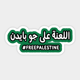 Joe Biden - Free Palestine In Arabic - Back Sticker